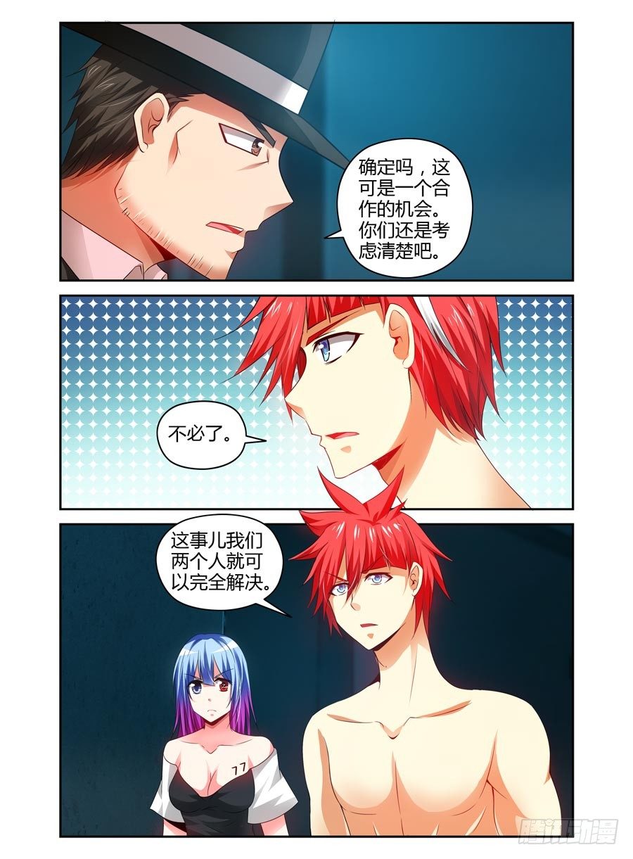 91.老鹰的意图-第97话