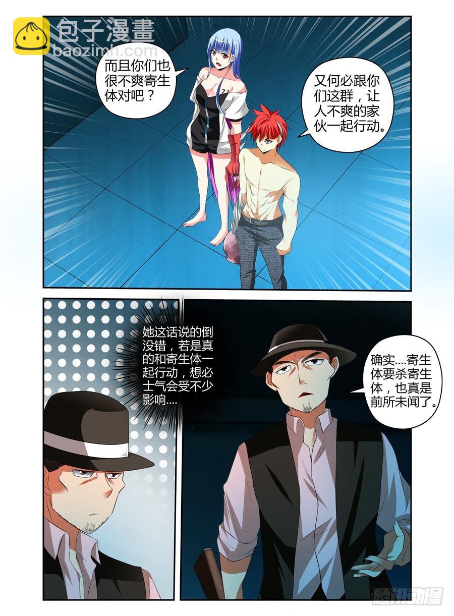 91.老鹰的意图-第97话