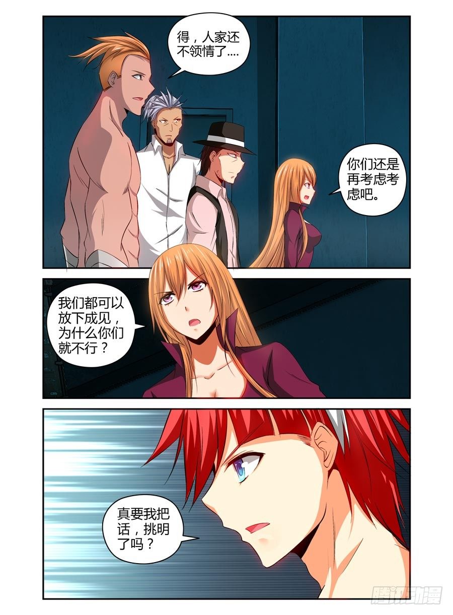 91.老鹰的意图-第97话