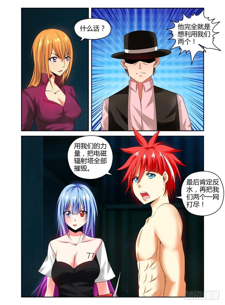 91.老鹰的意图-第97话