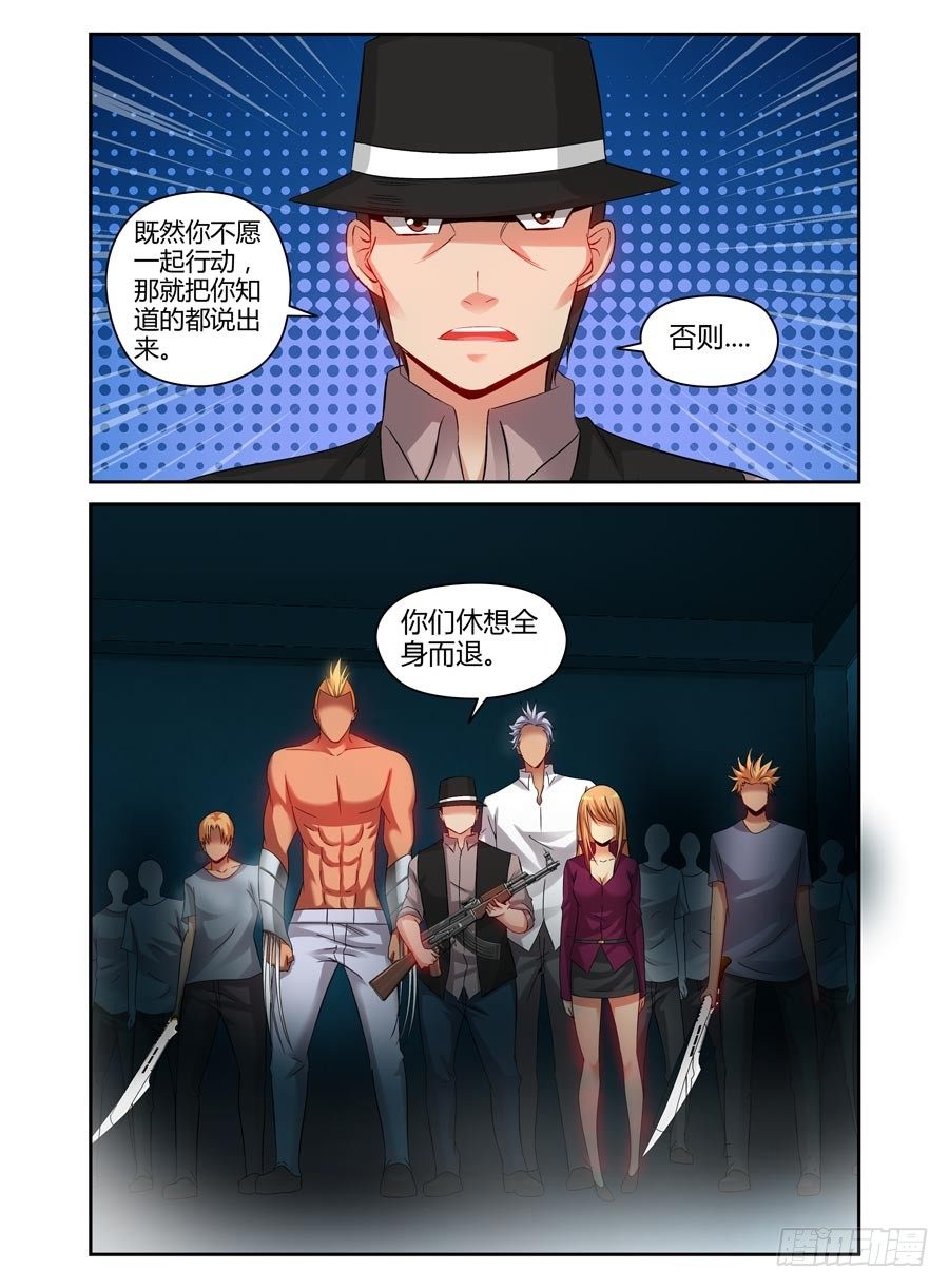 91.老鹰的意图-第97话