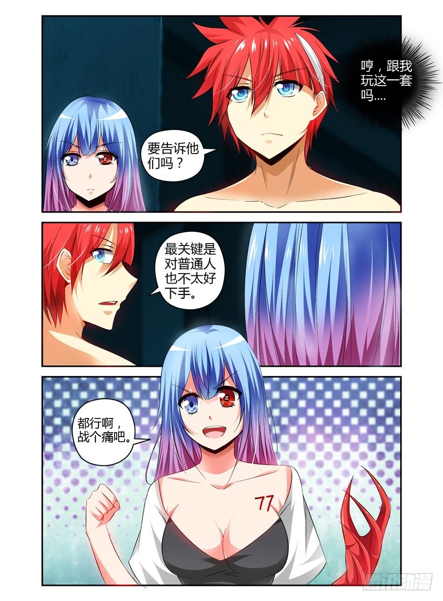 91.老鹰的意图-第97话