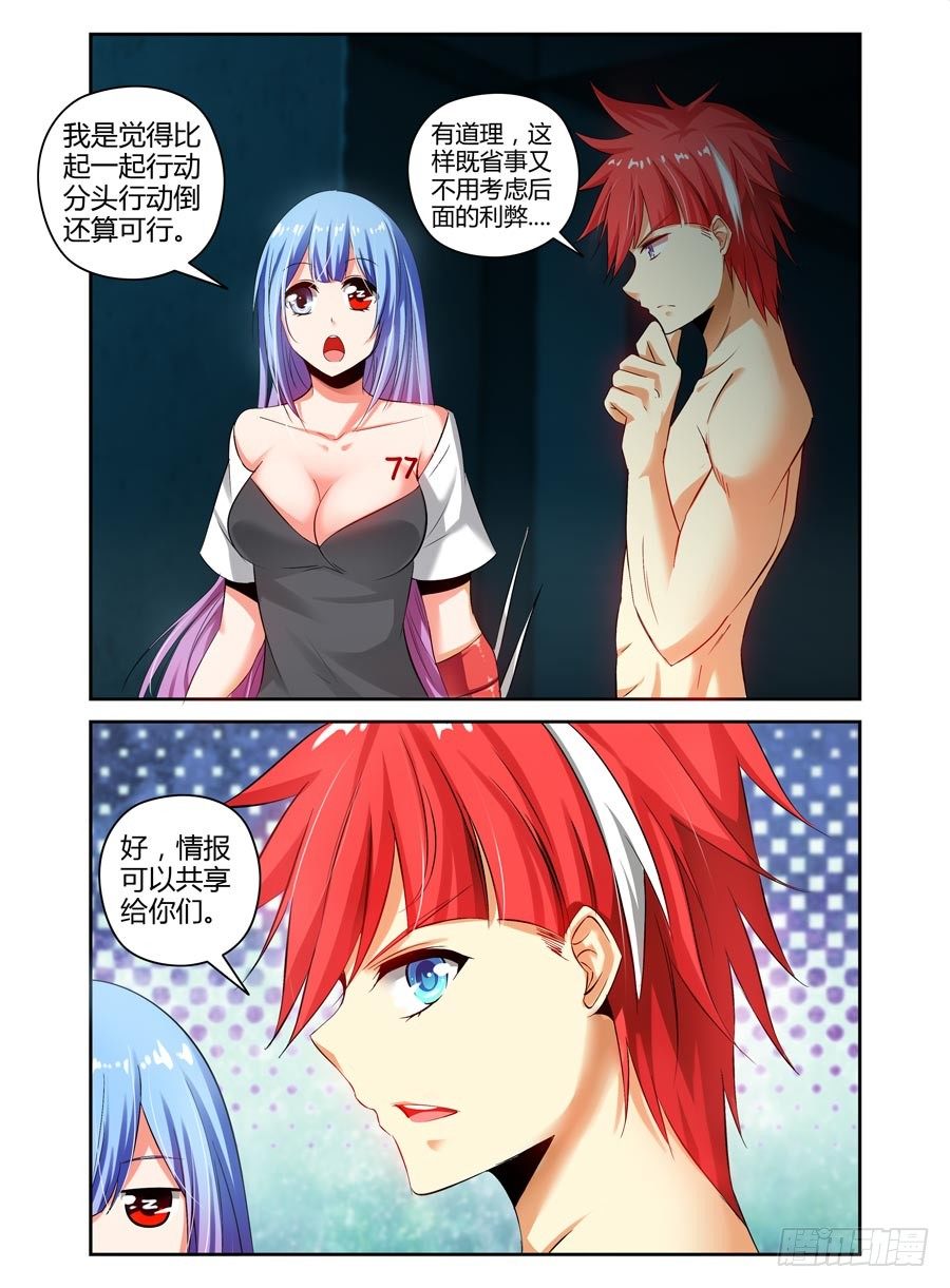 91.老鹰的意图-第97话