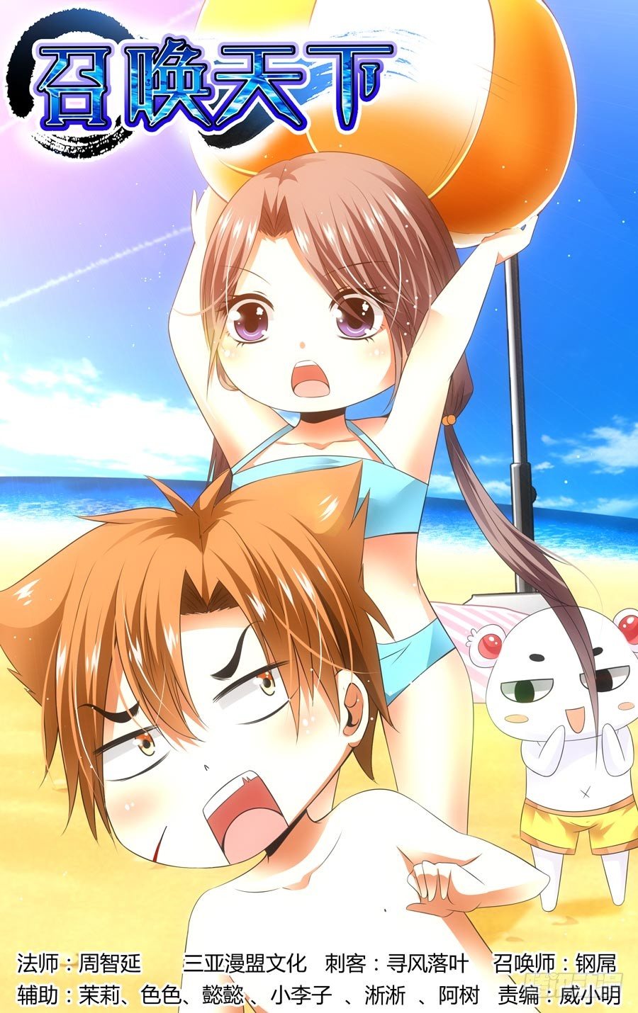 93.&ldquo;想入非非&rdquo;的能力-第99话