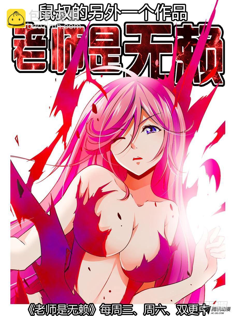 93.&ldquo;想入非非&rdquo;的能力-第99话