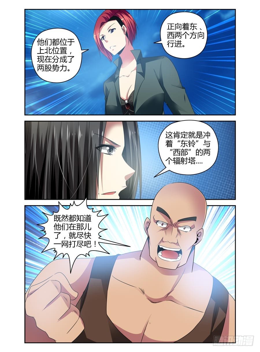 93.&ldquo;想入非非&rdquo;的能力-第99话