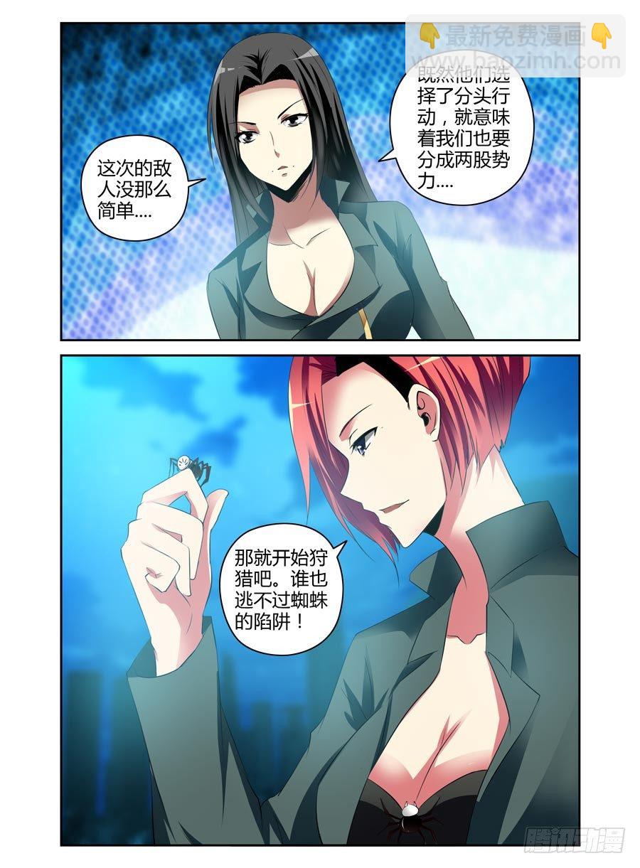 93.&ldquo;想入非非&rdquo;的能力-第99话