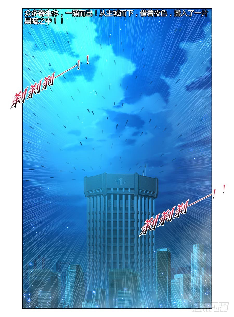 93.&ldquo;想入非非&rdquo;的能力-第99话