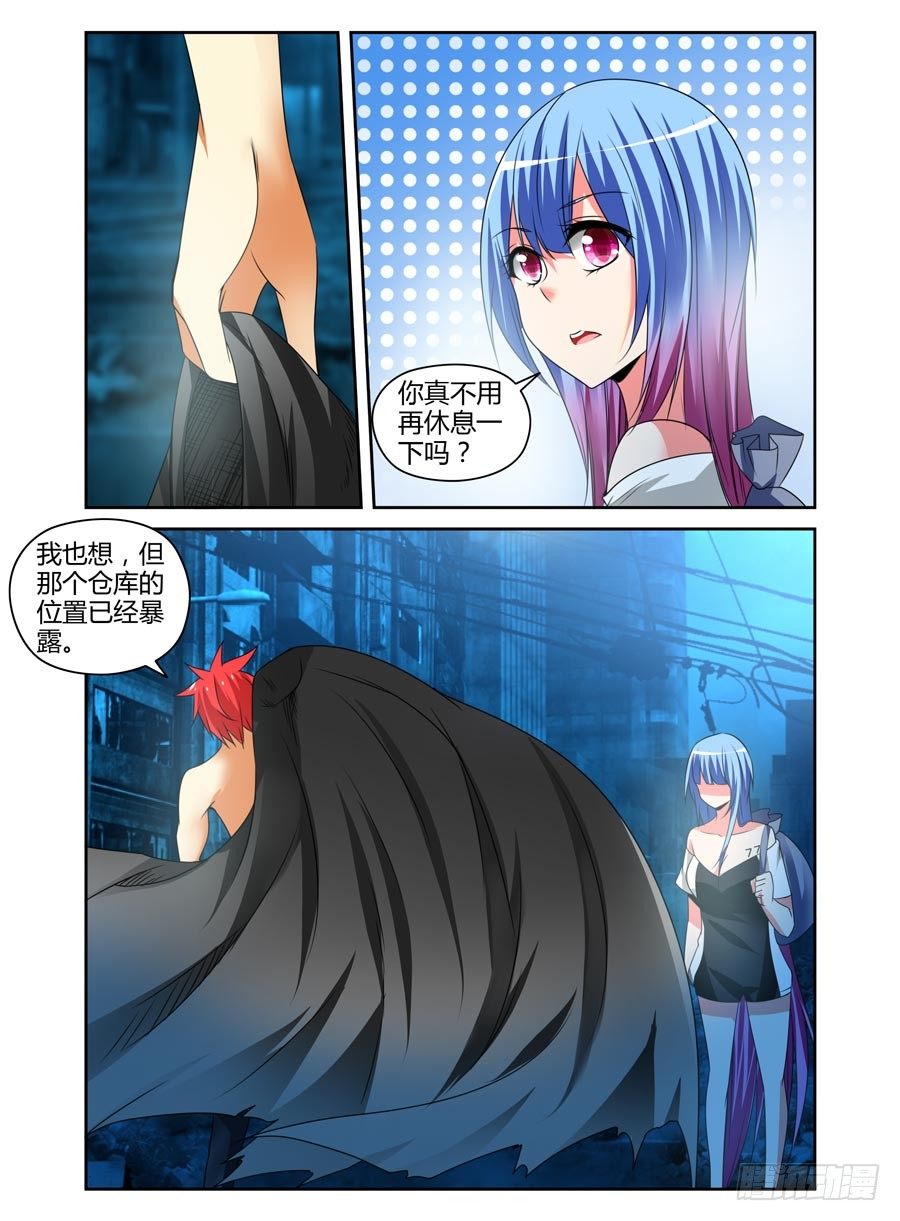 93.&ldquo;想入非非&rdquo;的能力-第99话