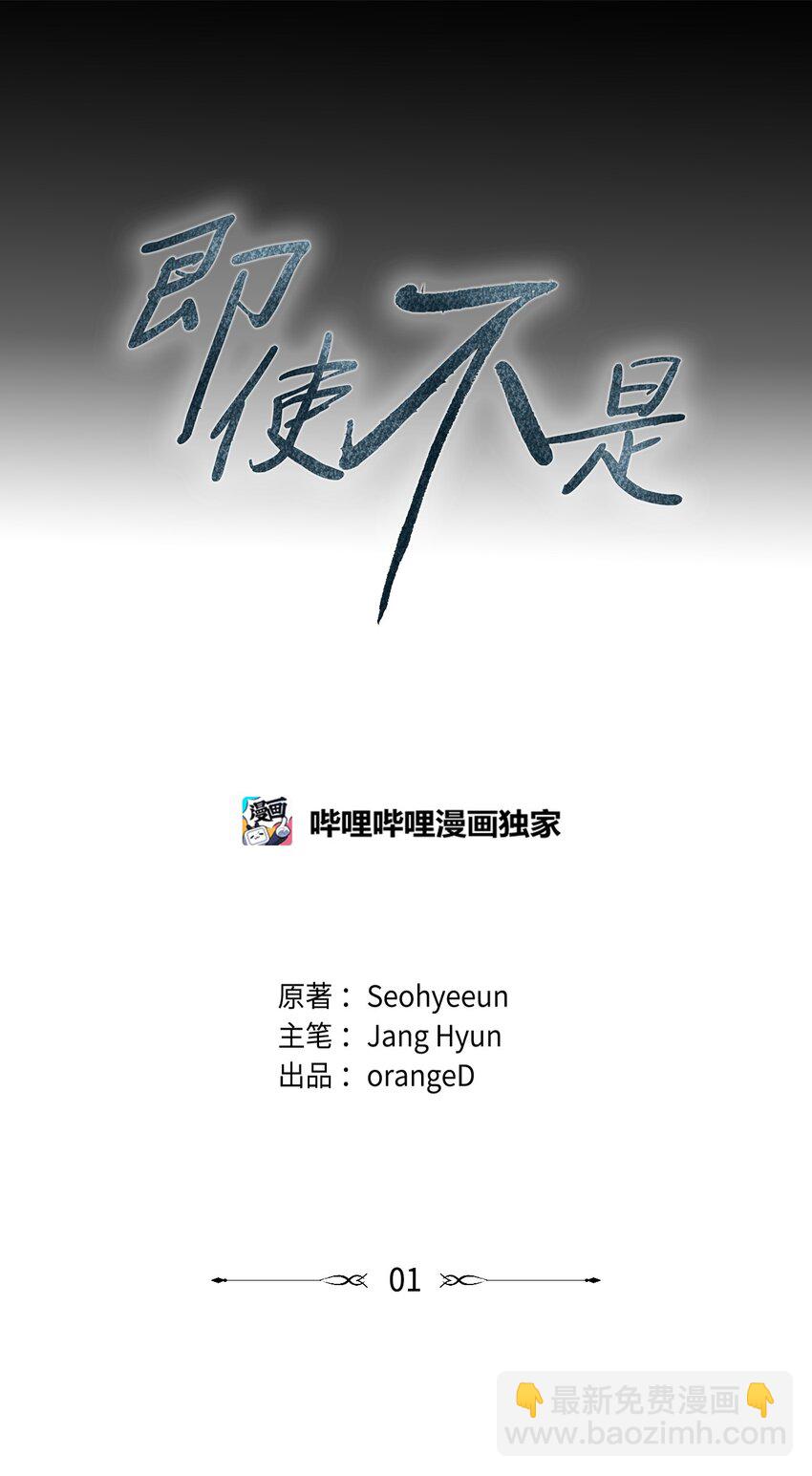 01 好久不见(1/3)-第1话
