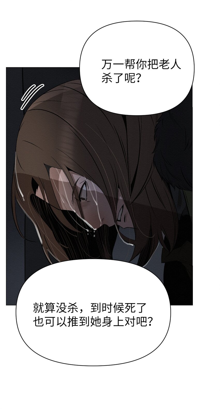 11 真的在等我(1/2)-第11话