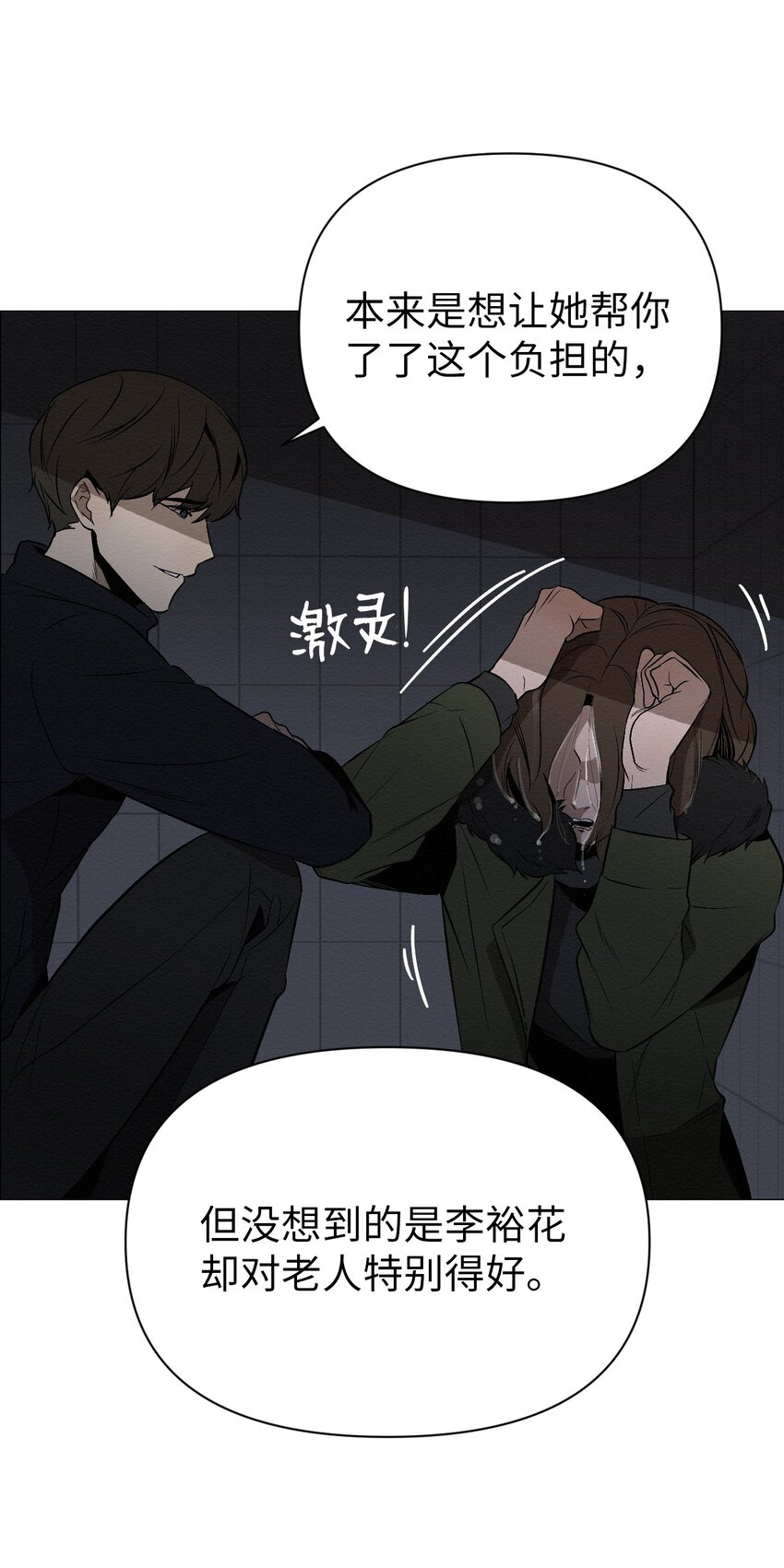 11 真的在等我(1/2)-第11话