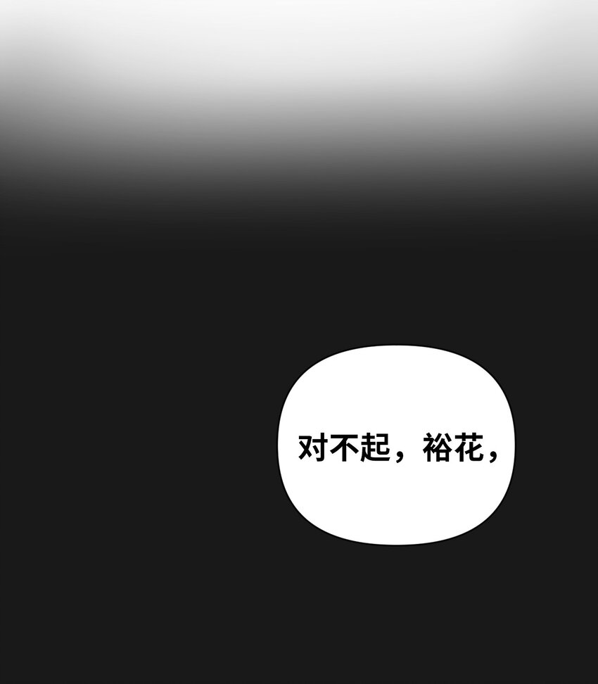 11 真的在等我(1/2)-第11话