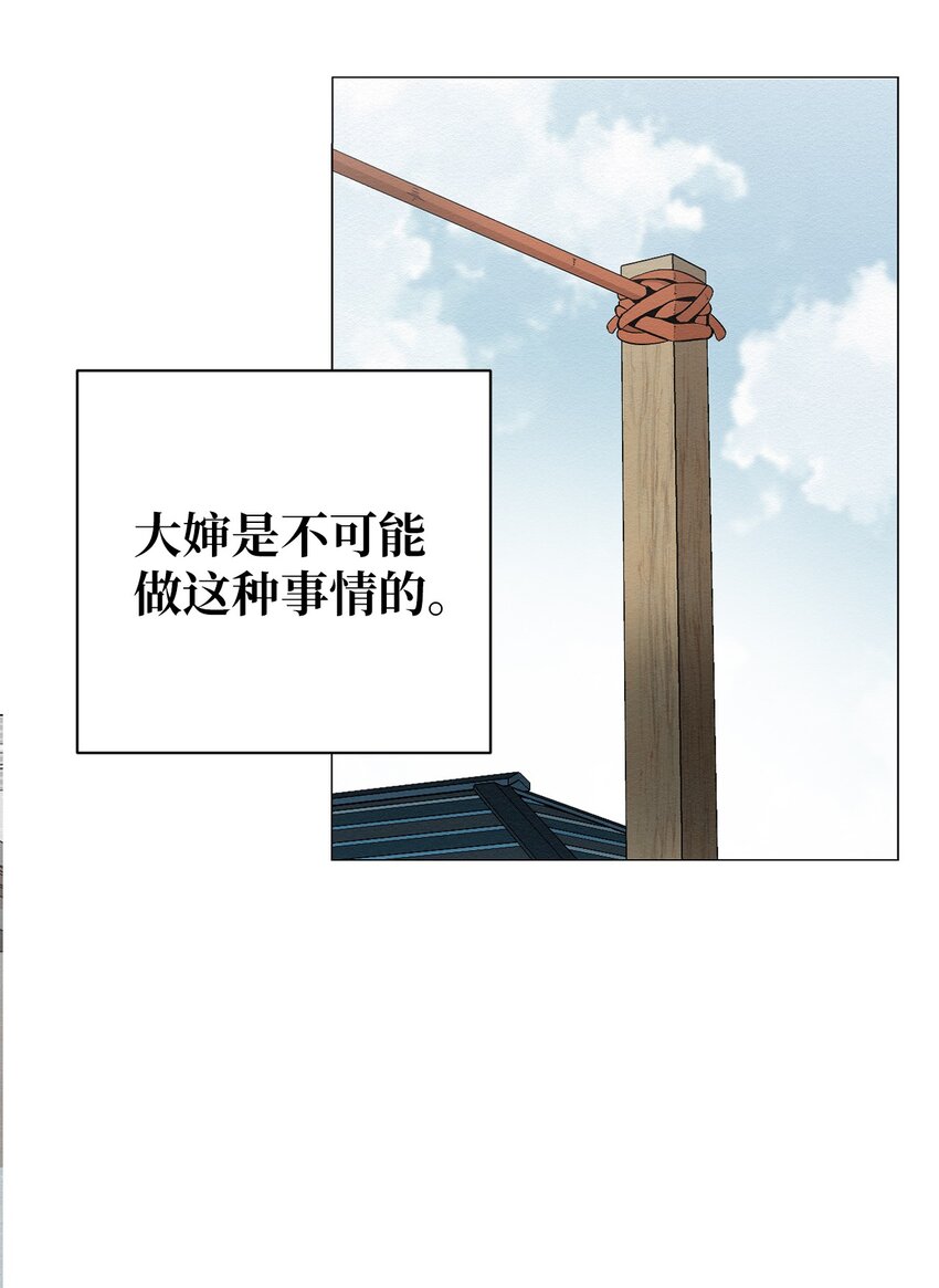 11 真的在等我(1/2)-第11话