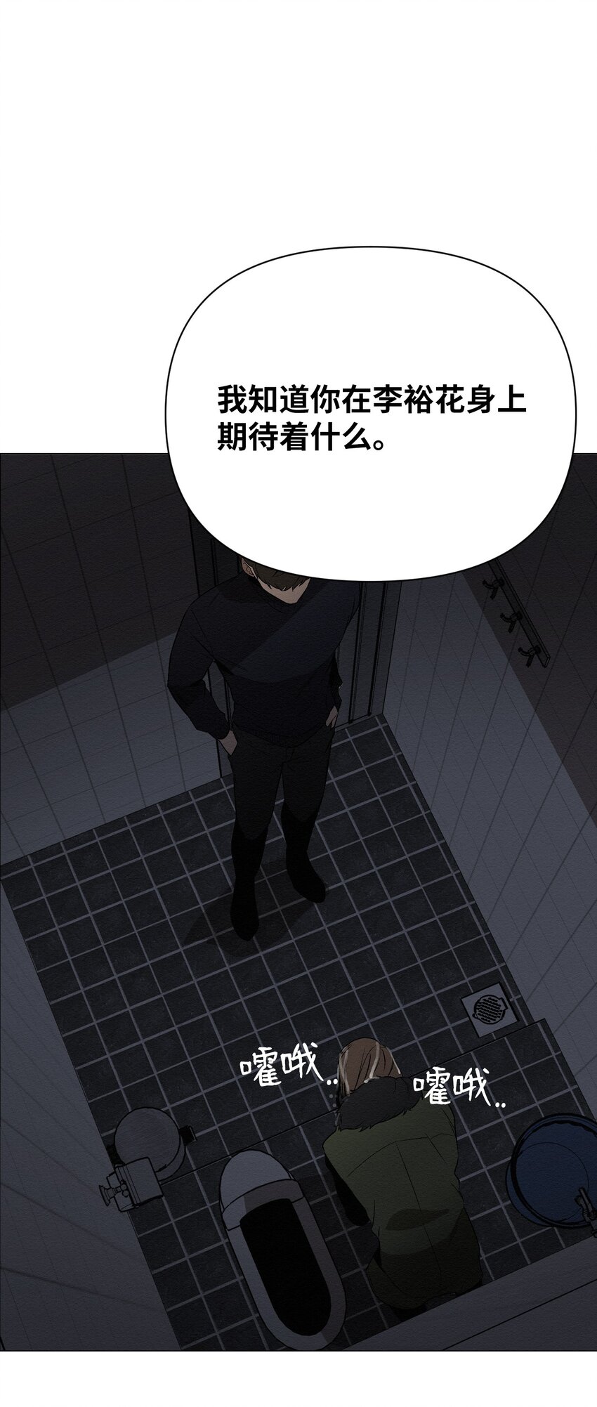 11 真的在等我(1/2)-第11话