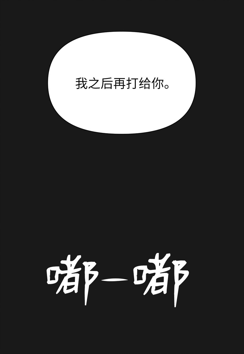 13 看来就是这个(1/2)-第13话