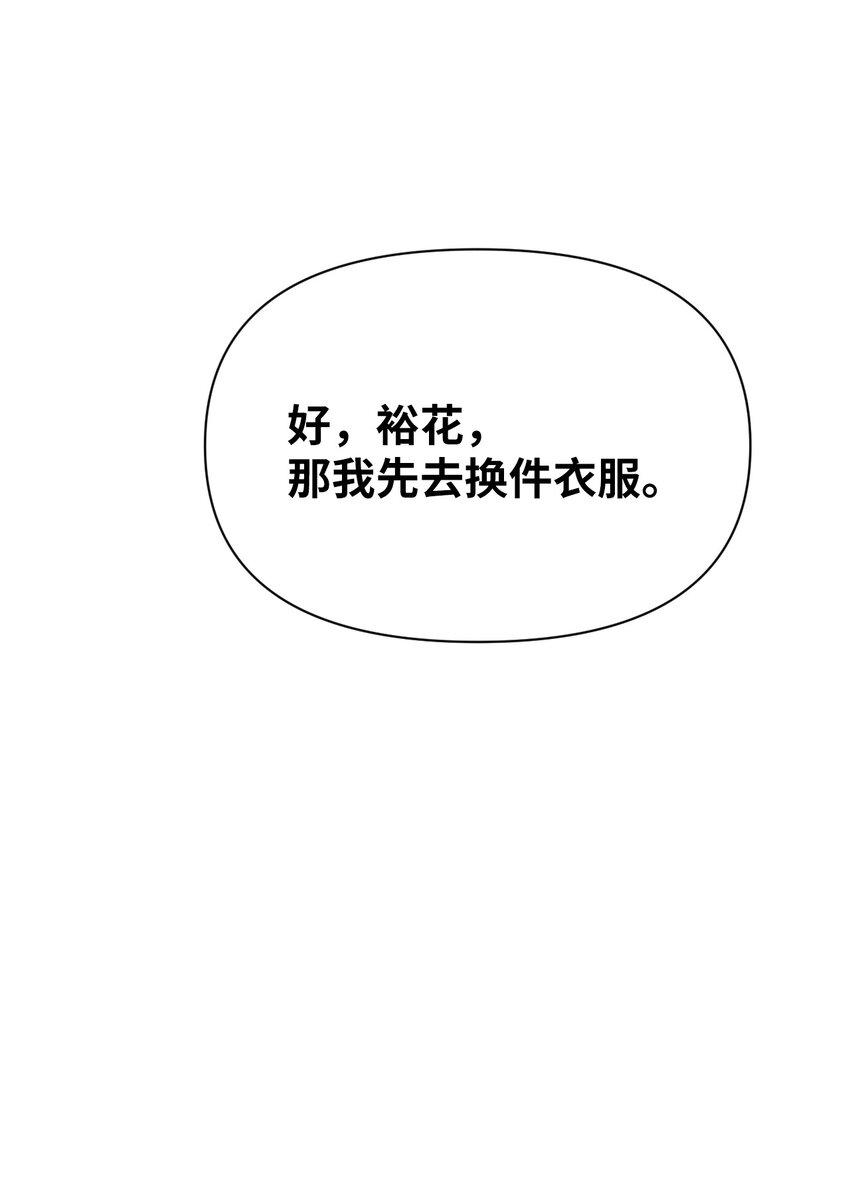 13 看来就是这个(1/2)-第13话