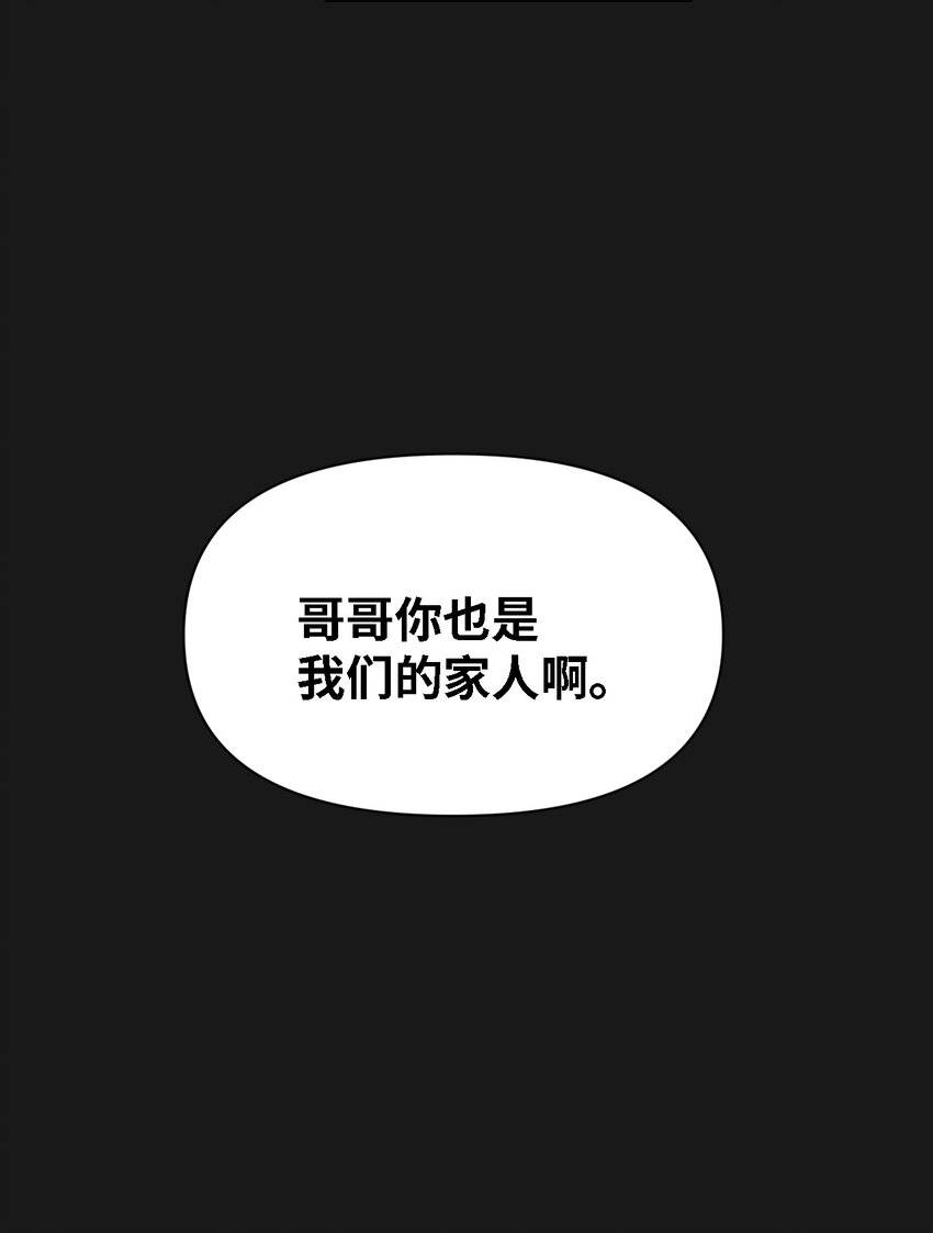 15 有人在家吗(1/2)-第15话
