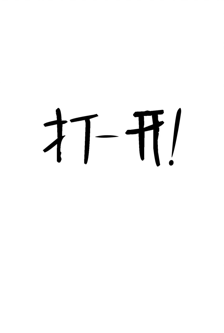 15 有人在家吗(1/2)-第15话