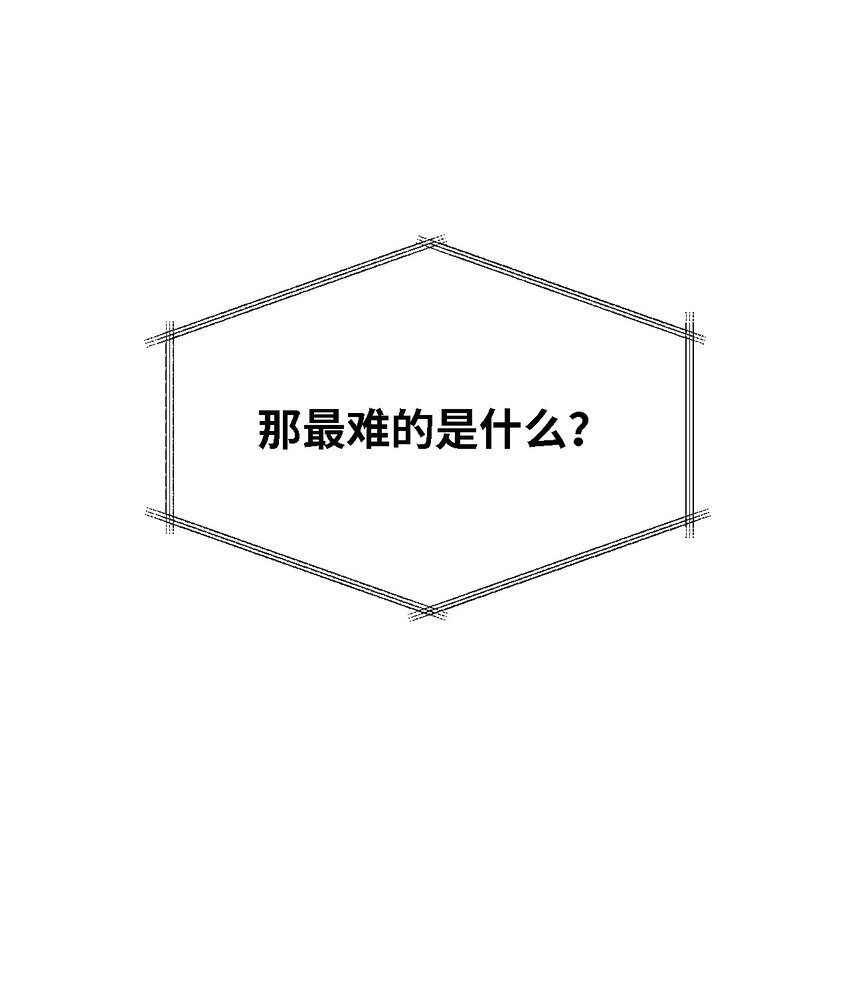 15 有人在家吗(1/2)-第15话