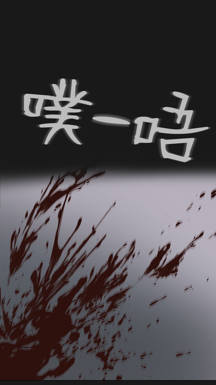 17 让他死在这儿(1/2)-第17话