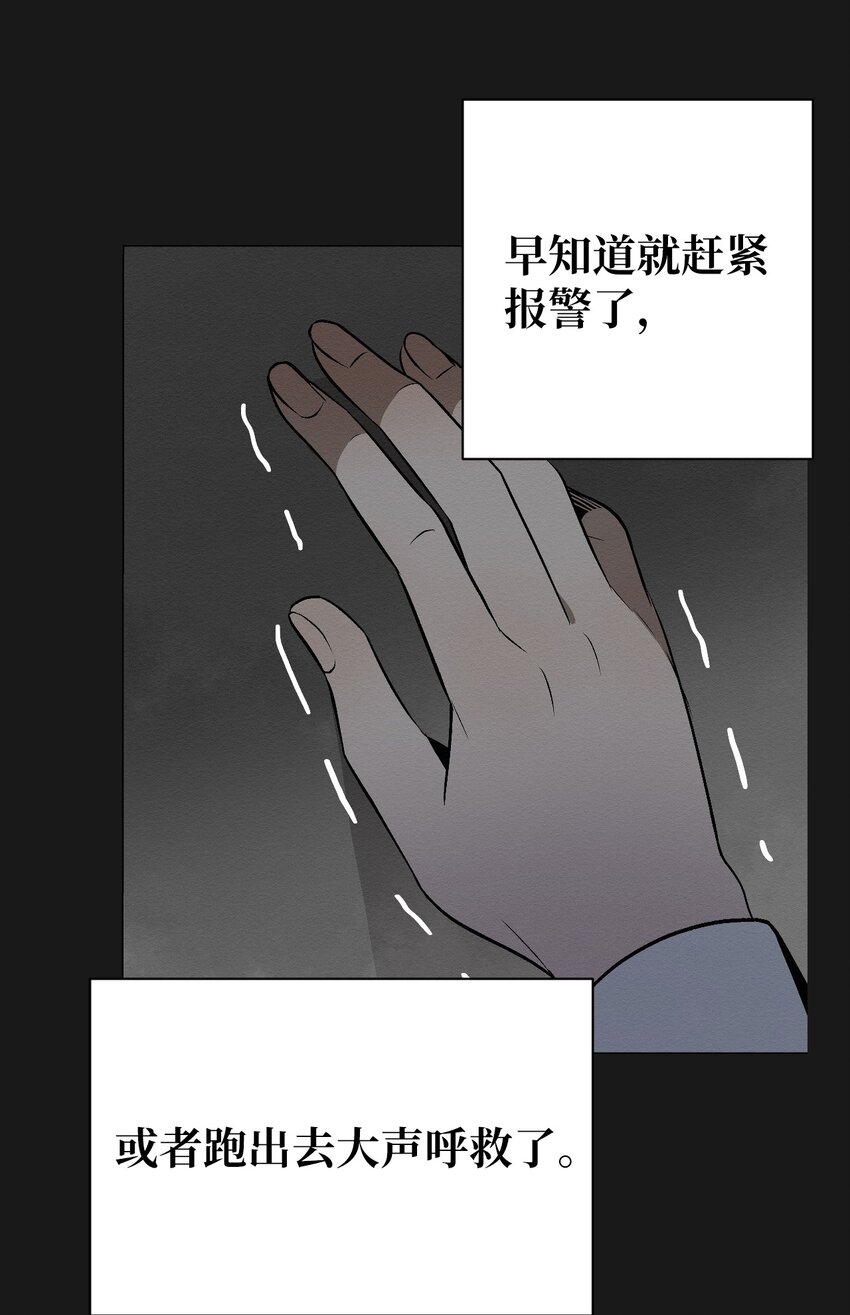 17 让他死在这儿(1/2)-第17话