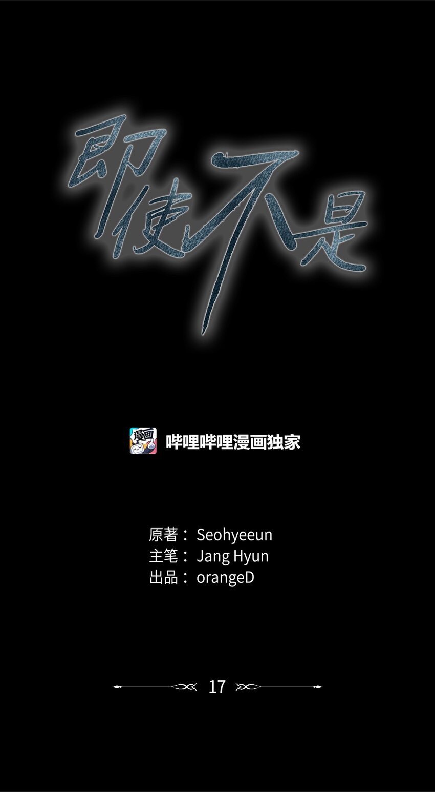 17 让他死在这儿(1/2)-第17话