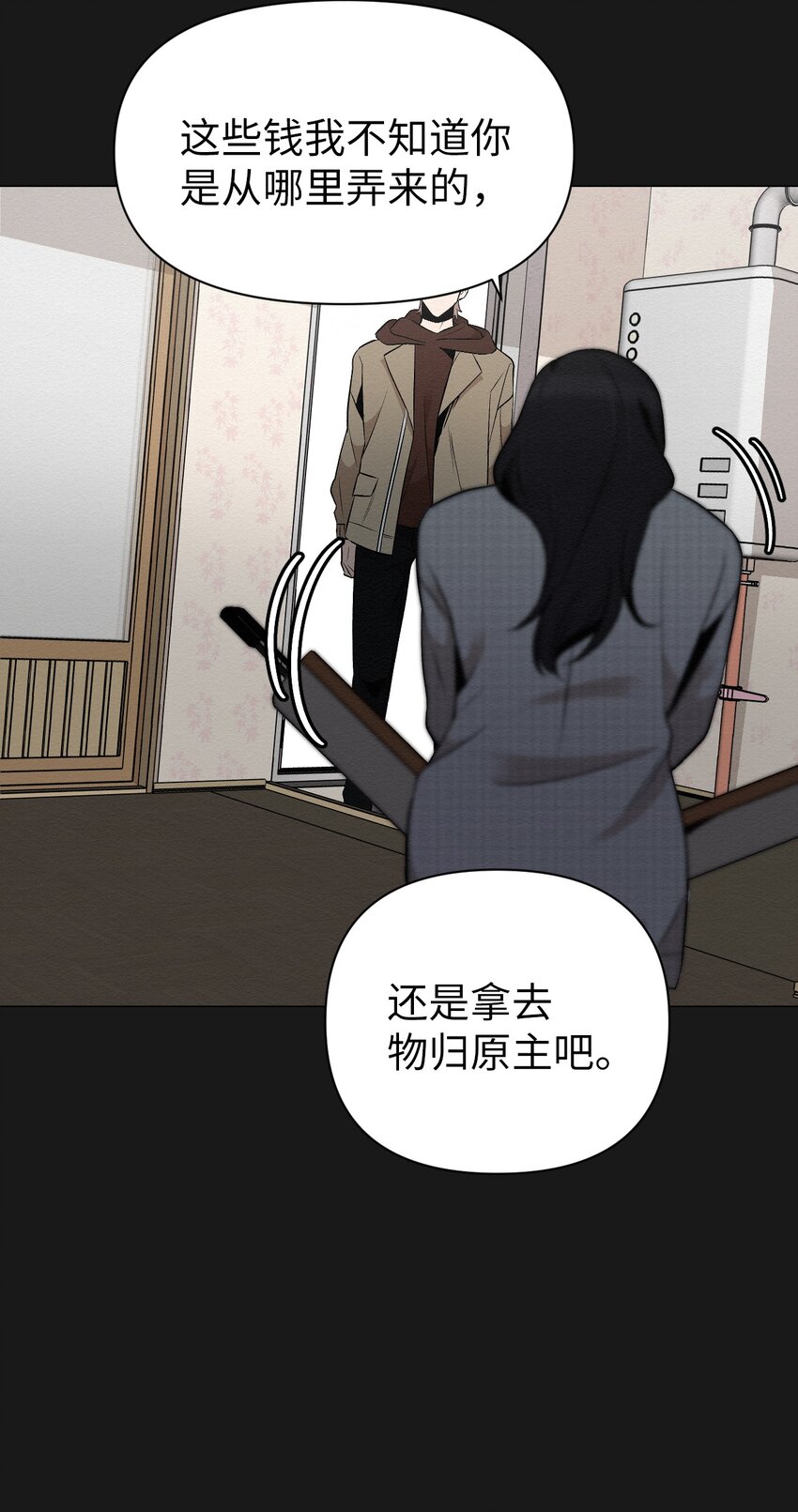 19 一辈子都记着我(1/2)-第19话