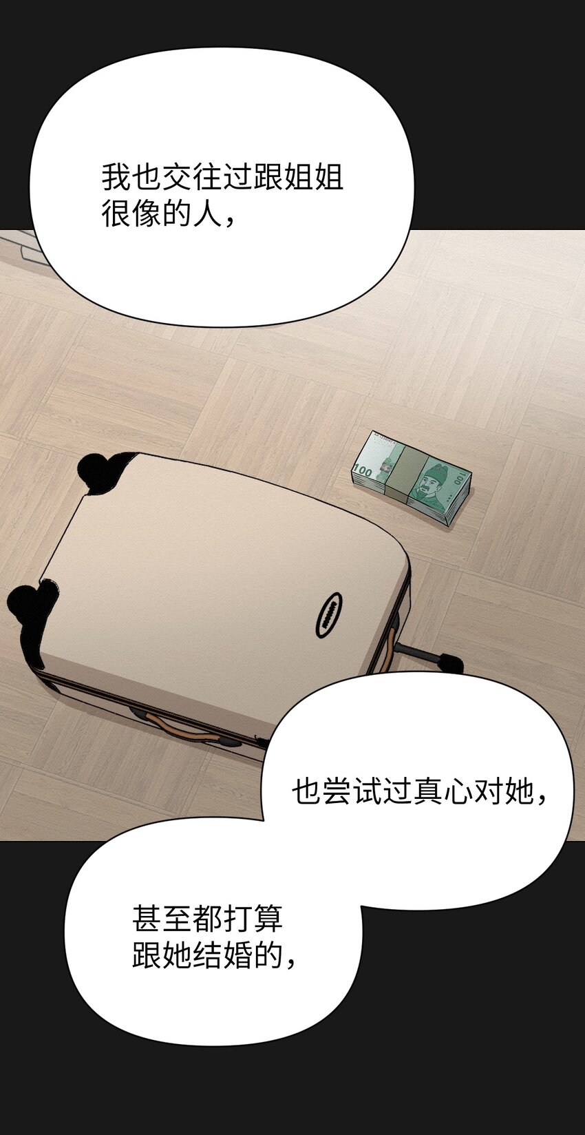 19 一辈子都记着我(1/2)-第19话