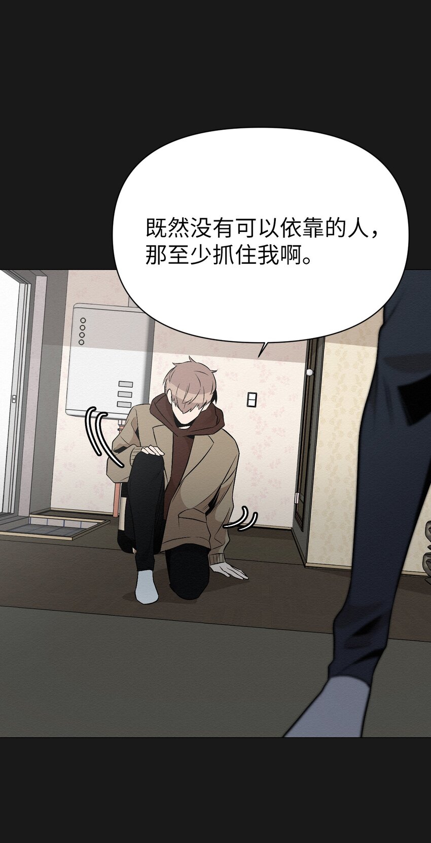 19 一辈子都记着我(1/2)-第19话