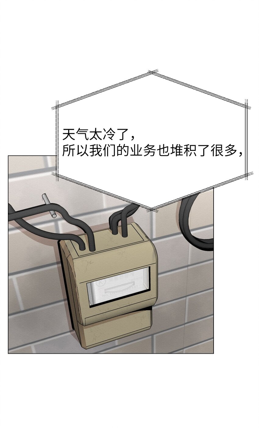 21 可以问你个问题吗(1/2)-第21话