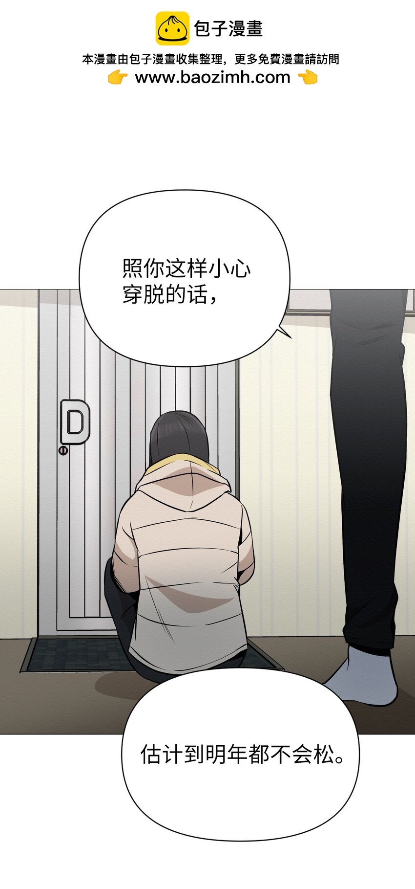 21 可以问你个问题吗(1/2)-第21话