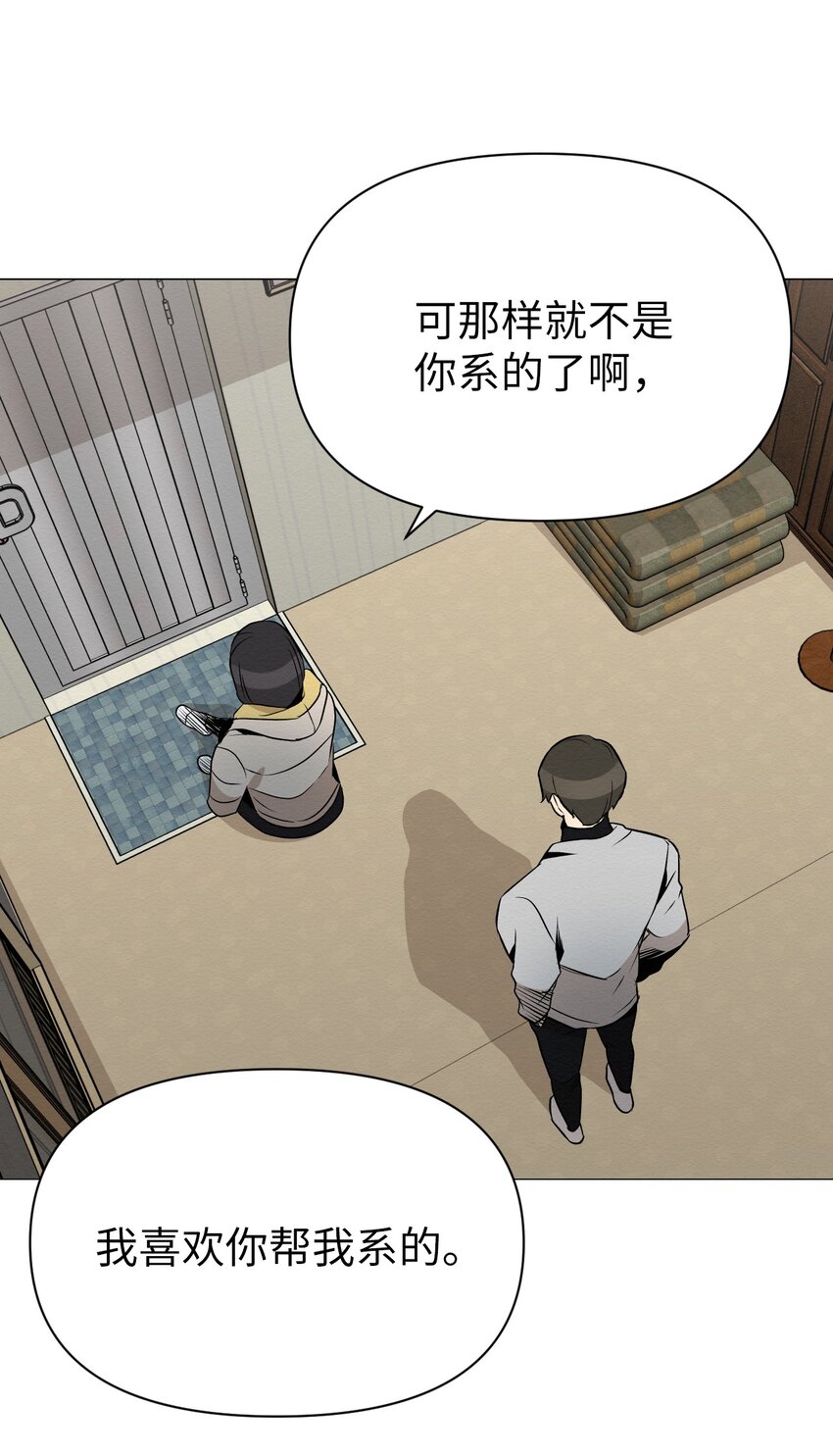 21 可以问你个问题吗(1/2)-第21话