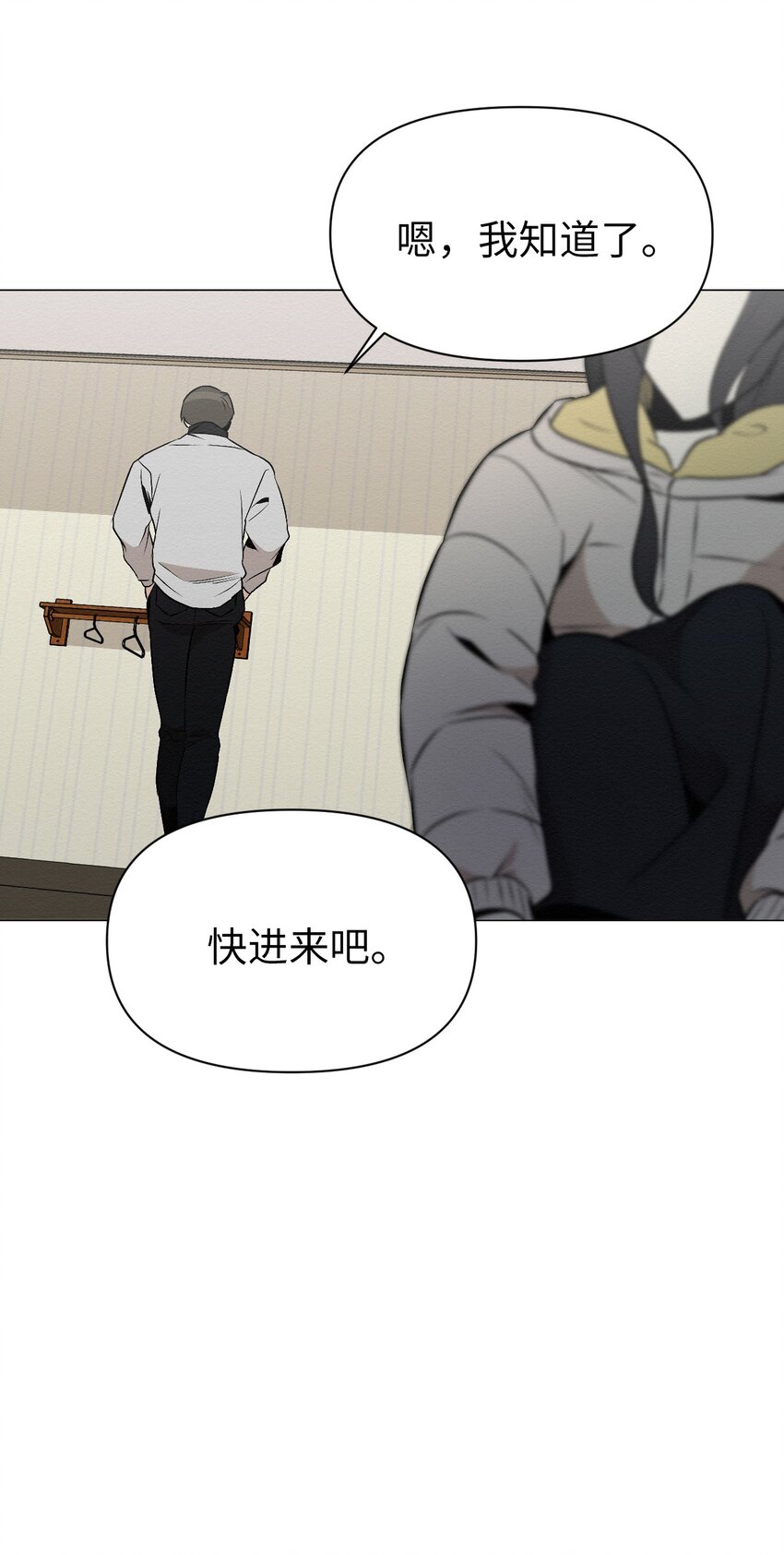 21 可以问你个问题吗(1/2)-第21话