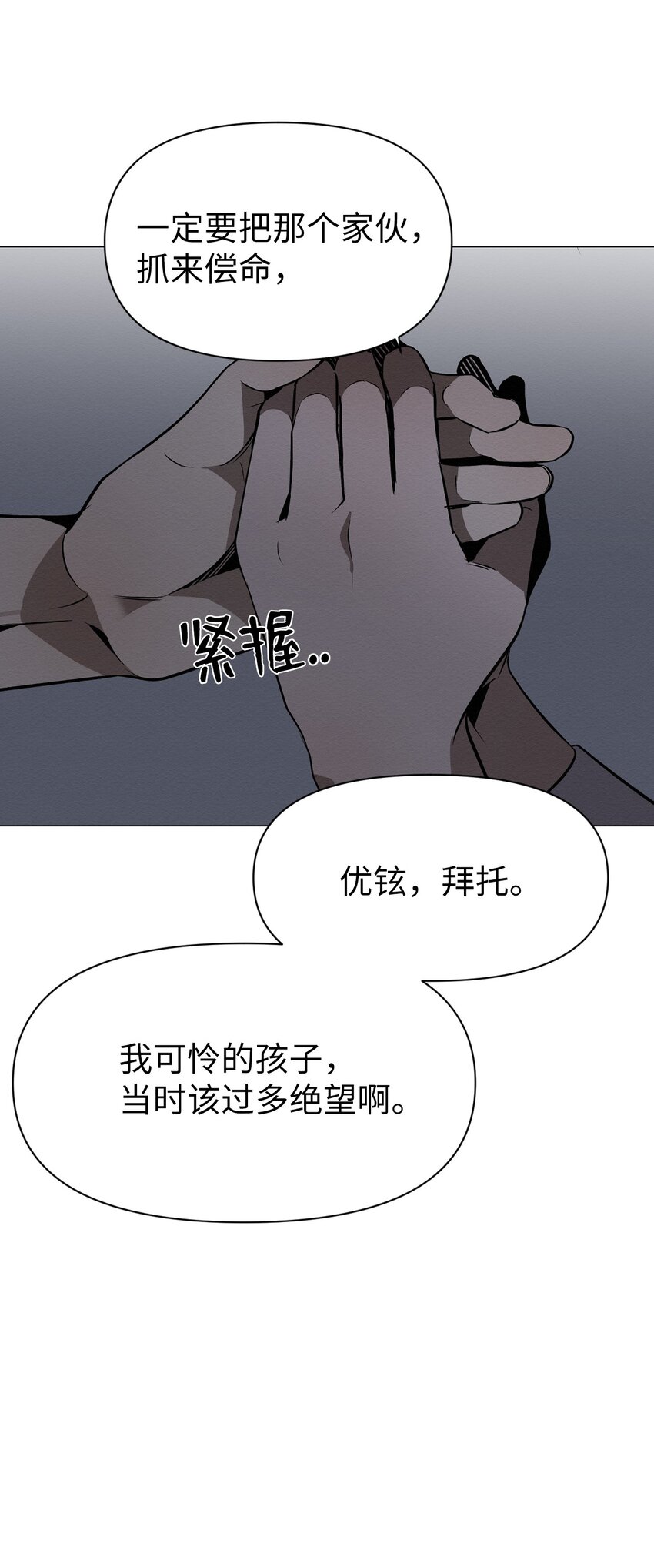23 利用的工具(1/2)-第23话