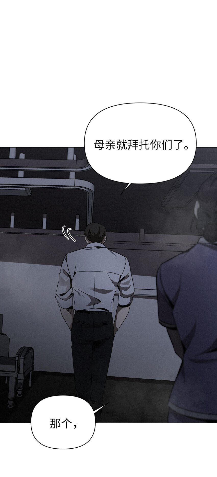 23 利用的工具(1/2)-第23话