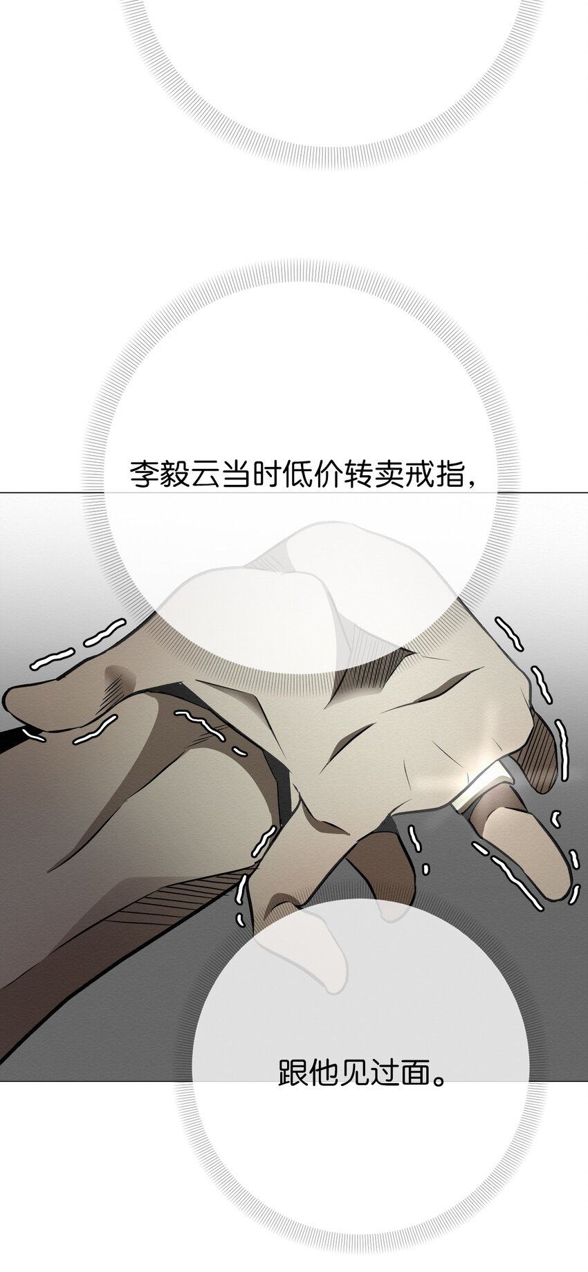 23 利用的工具(1/2)-第23话