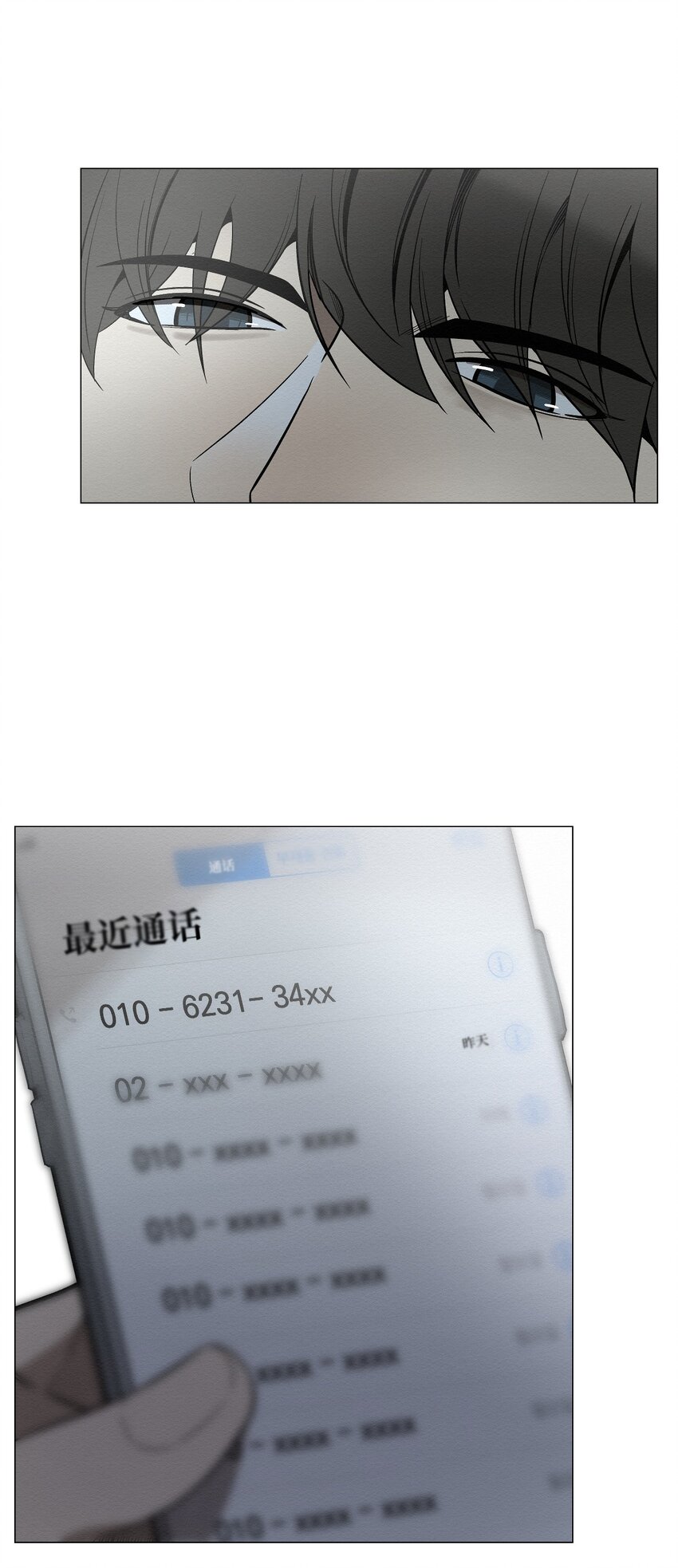 23 利用的工具(1/2)-第23话