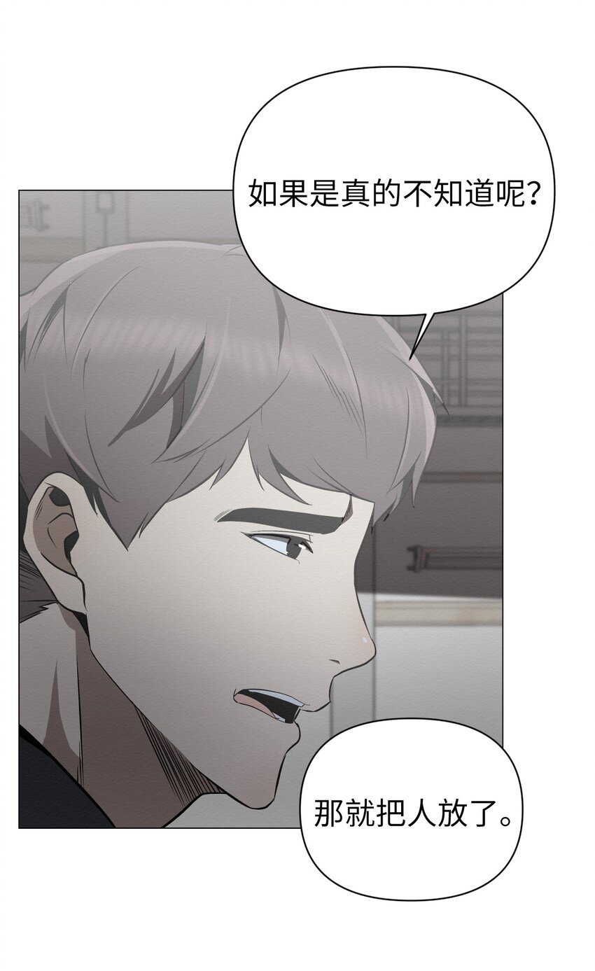 23 利用的工具(1/2)-第23话