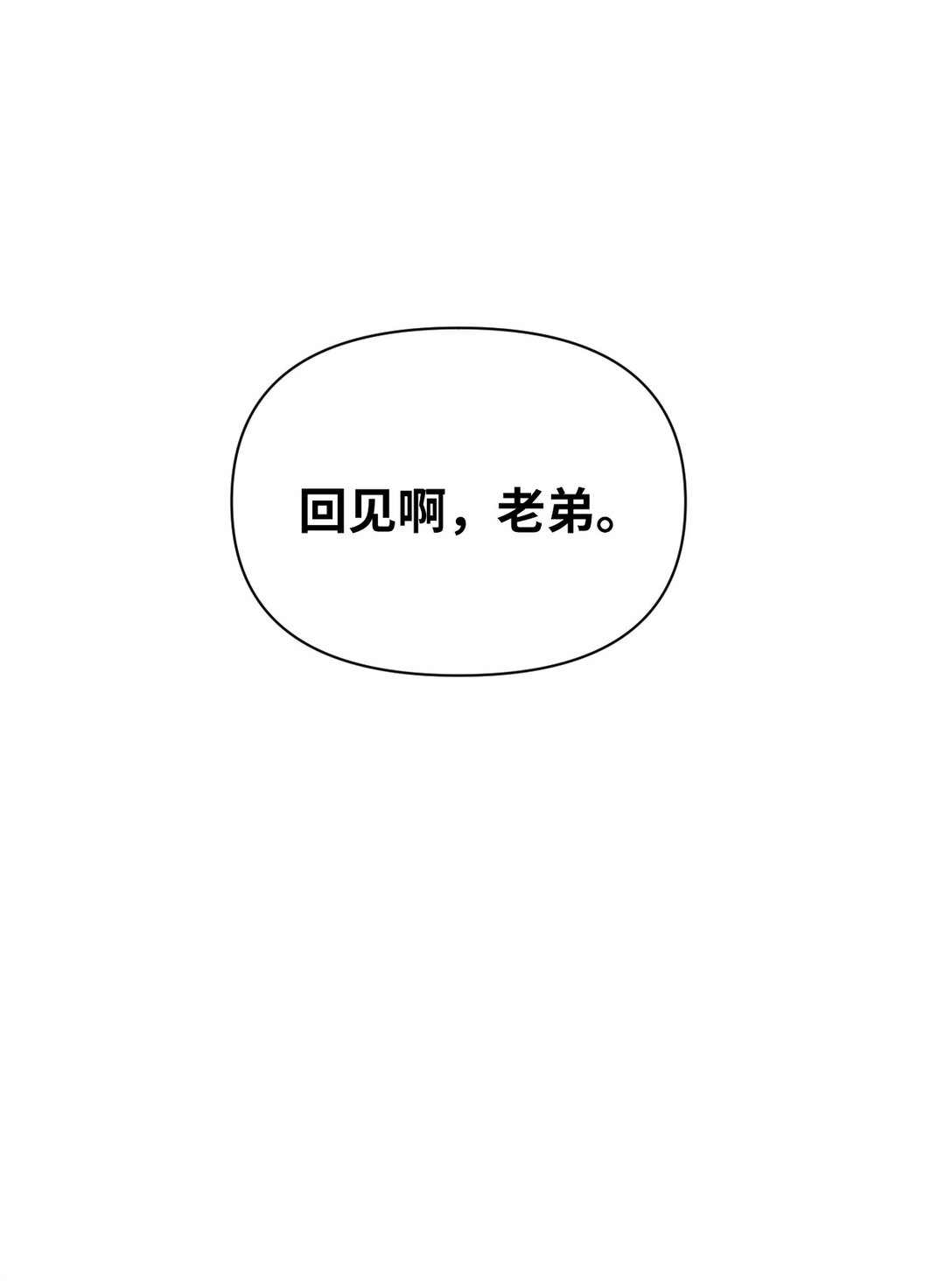 25 听说你在找人(1/2)-第25话