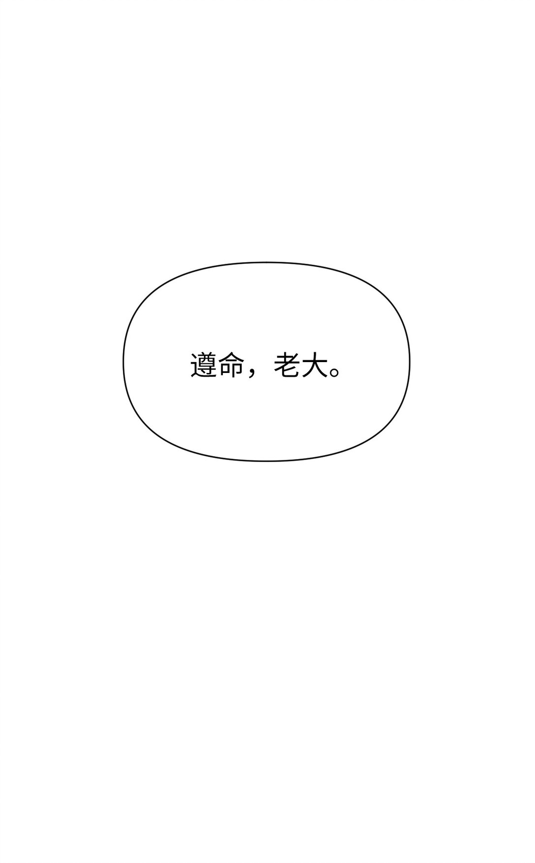 25 听说你在找人(1/2)-第25话