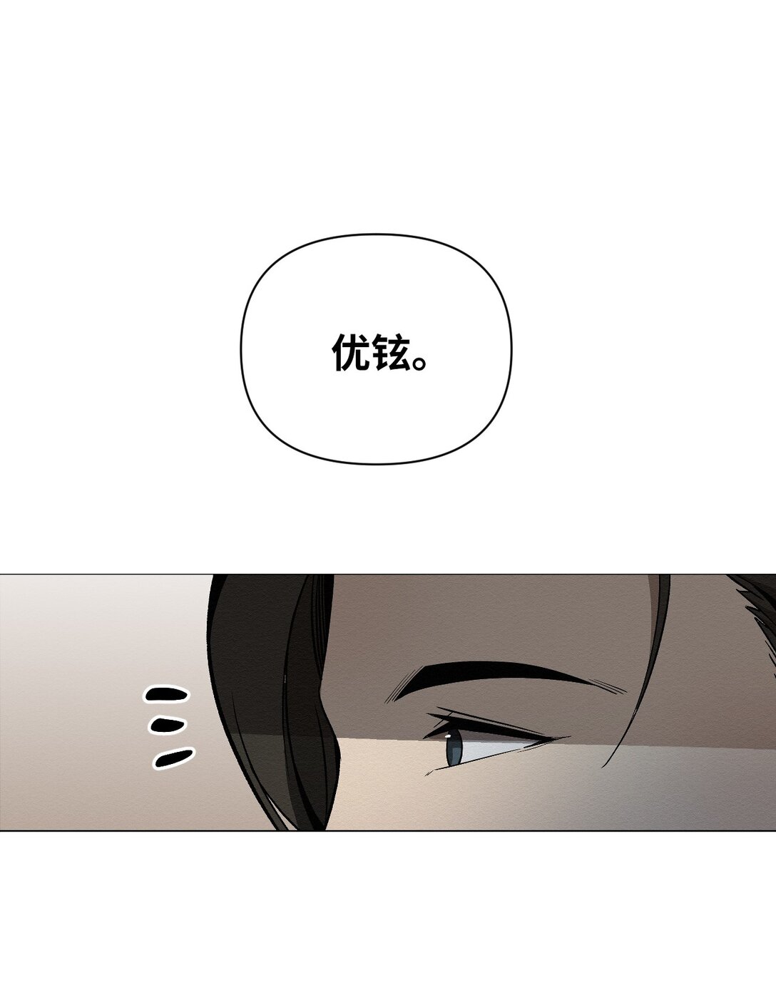 27 我们之间，绝无可能(1/2)-第27话