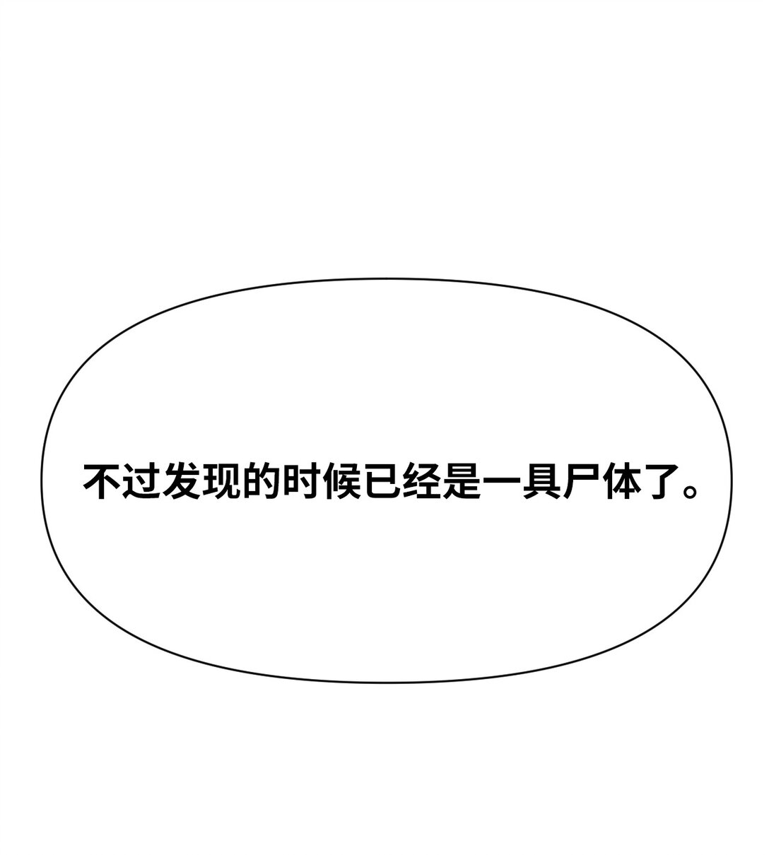 27 我们之间，绝无可能(1/2)-第27话