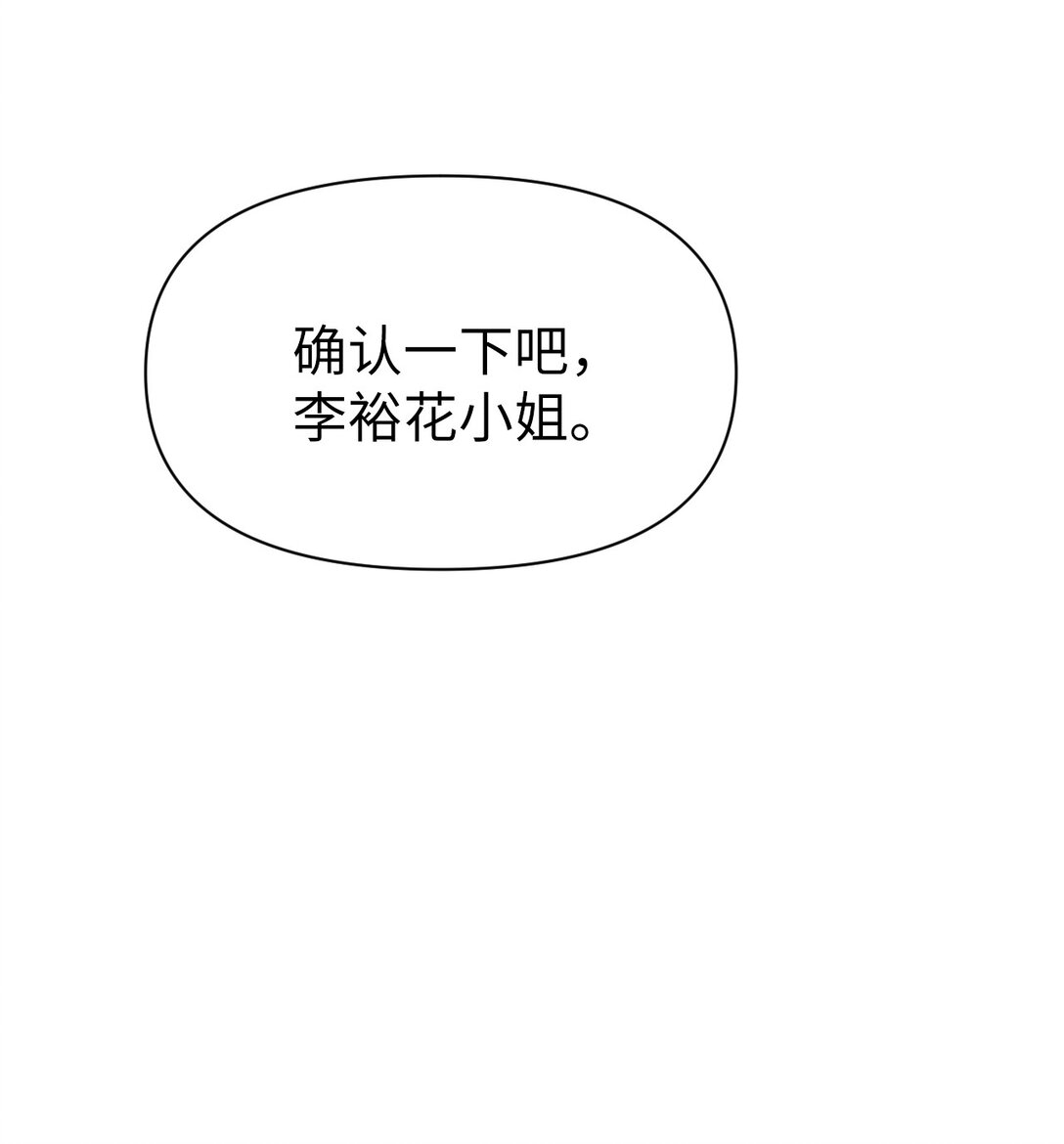 27 我们之间，绝无可能(1/2)-第27话