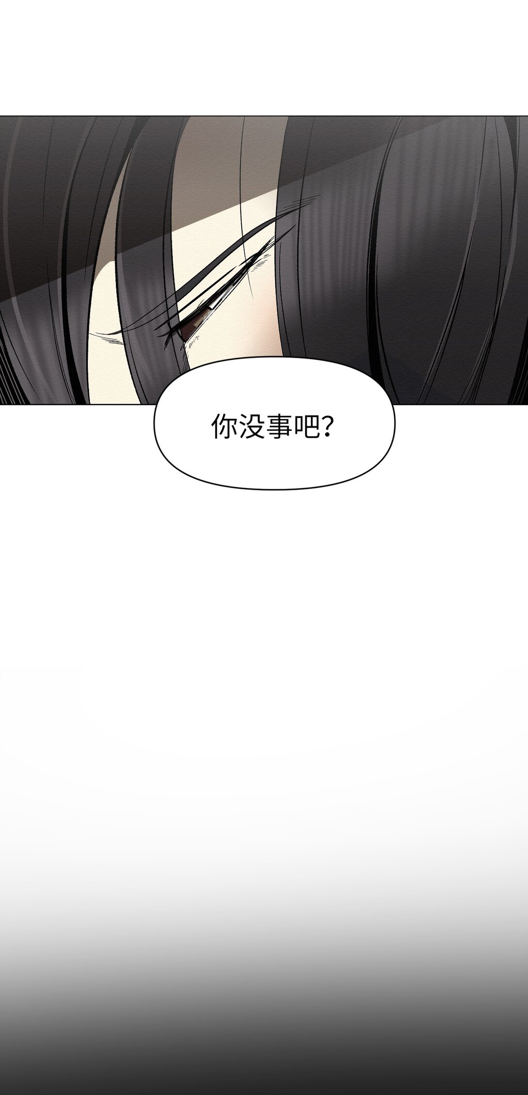 27 我们之间，绝无可能(1/2)-第27话