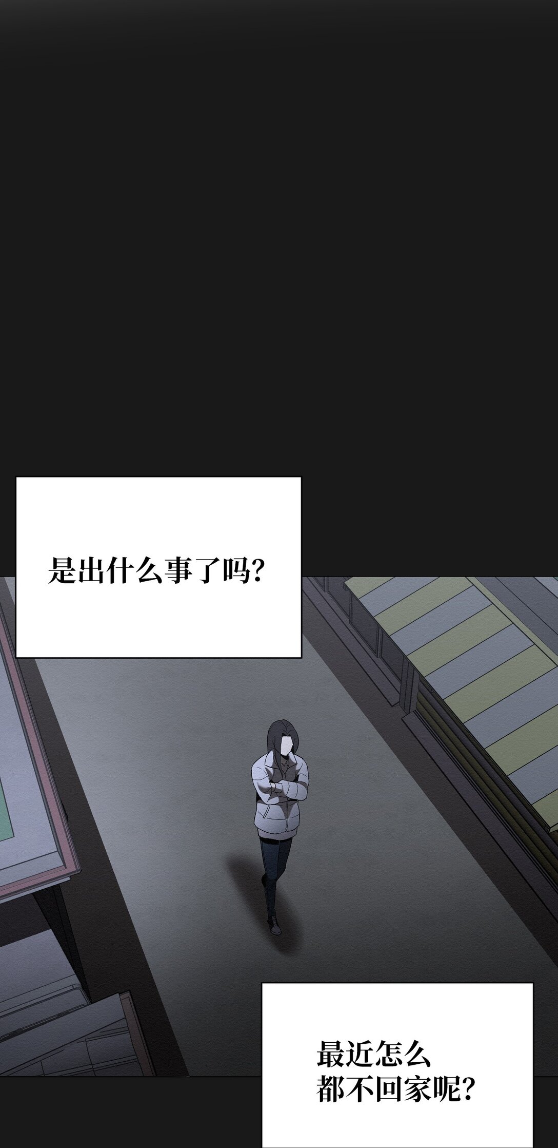 27 我们之间，绝无可能(1/2)-第27话