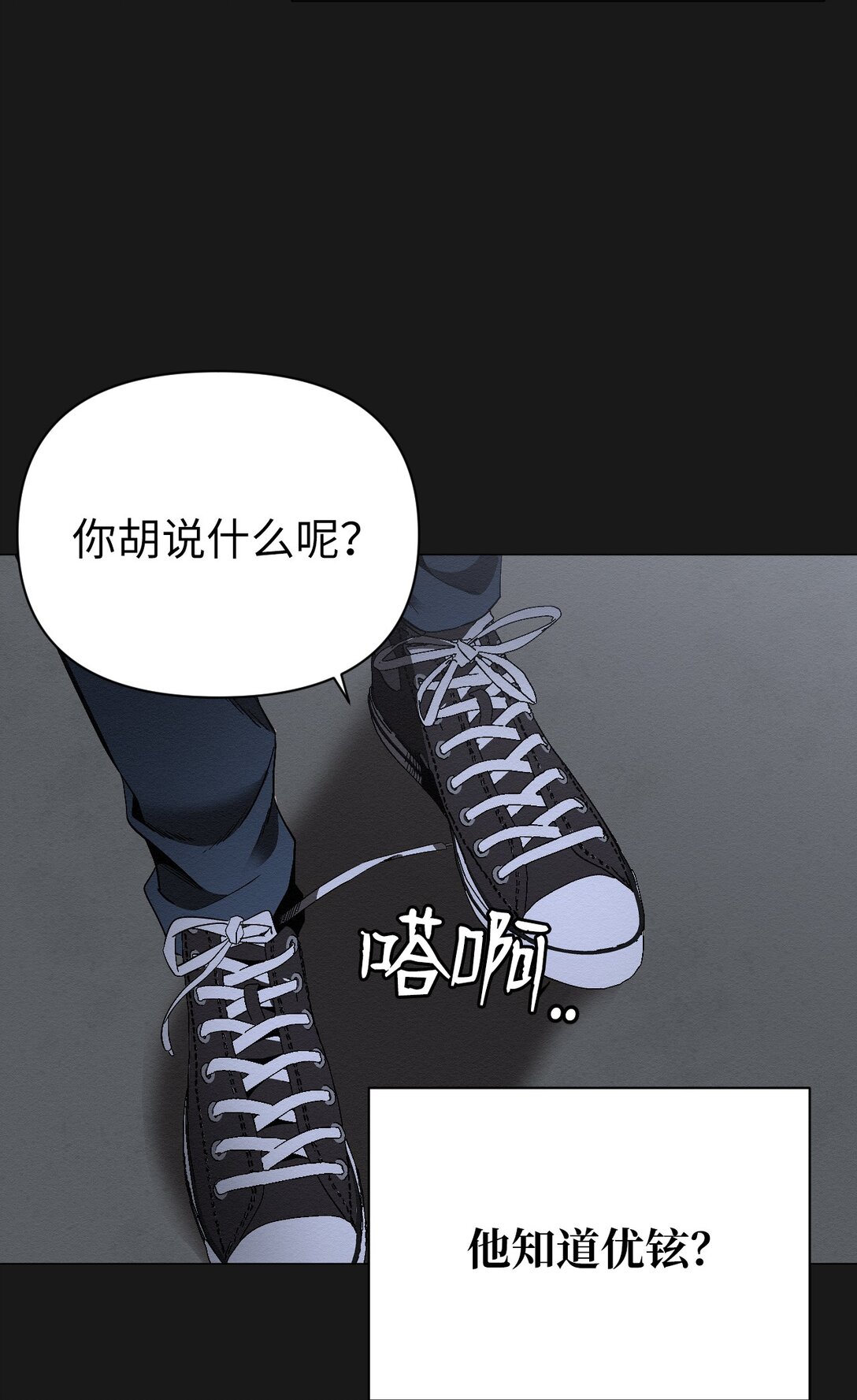 27 我们之间，绝无可能(1/2)-第27话