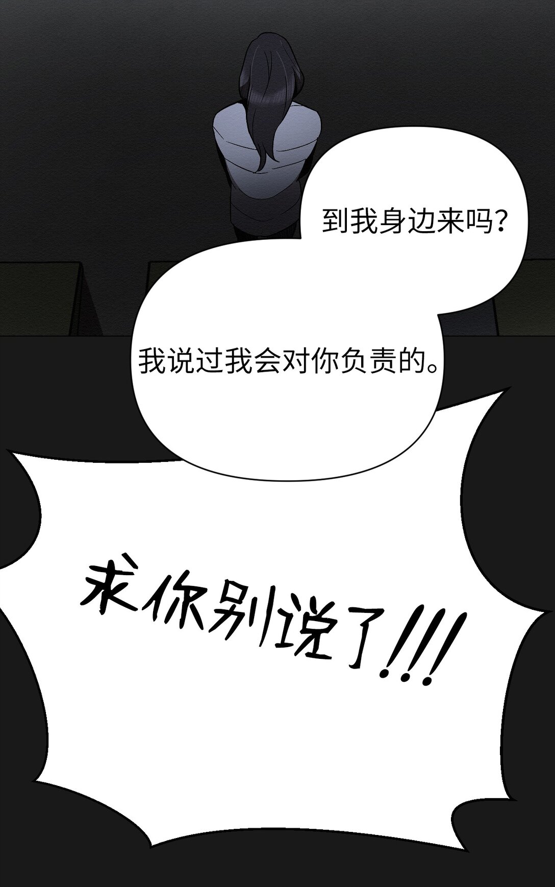 27 我们之间，绝无可能(1/2)-第27话