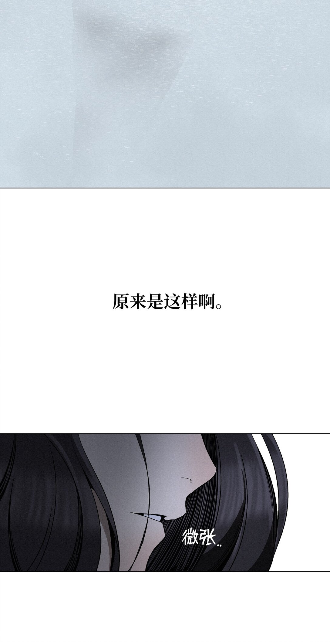27 我们之间，绝无可能(1/2)-第27话