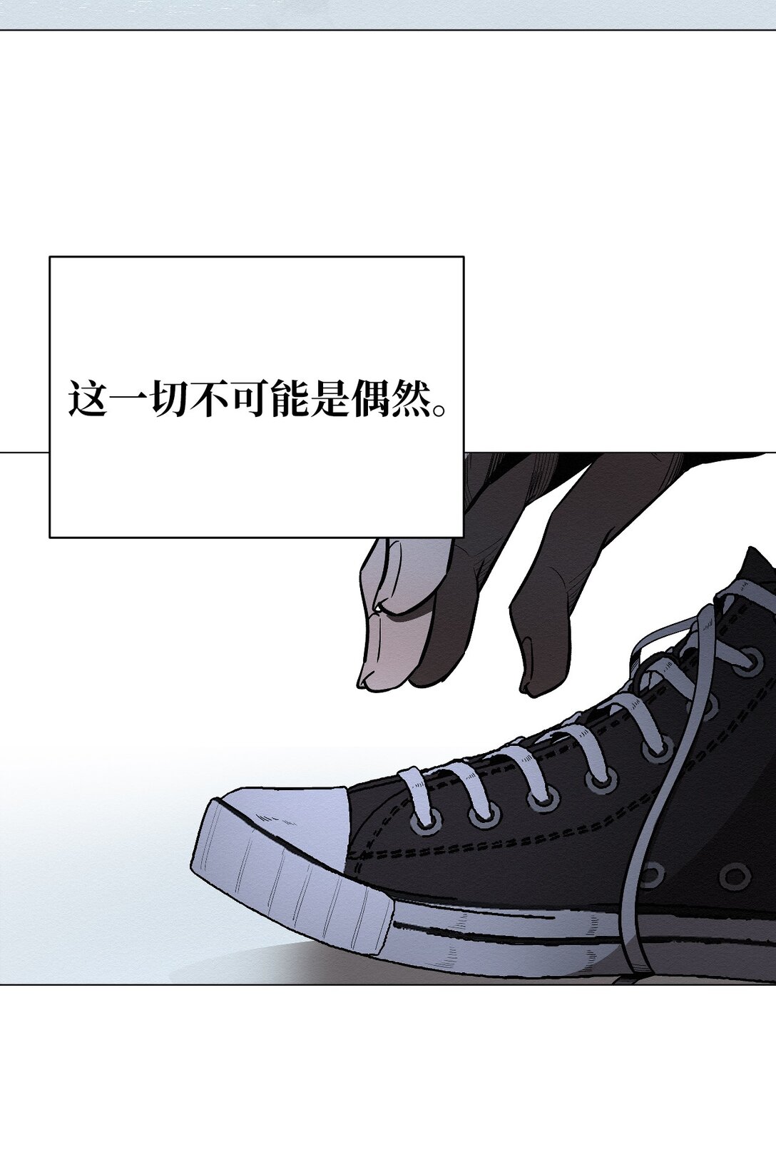 27 我们之间，绝无可能(1/2)-第27话